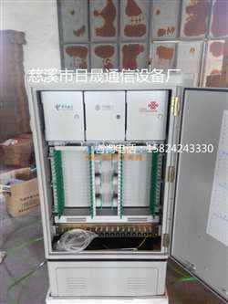 三網(wǎng)合一光纖配線架 慈溪市觀海衛(wèi)日晟通信設(shè)備廠的專業(yè)通訊設(shè)備解決方案