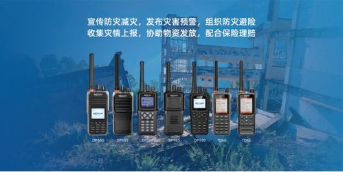 科立訊亮相長(zhǎng)三角國際應(yīng)急博覽會(huì)，以先進(jìn)通信方案賦能實(shí)戰(zhàn)應(yīng)用